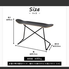 スケボー板スツール　新品の画像