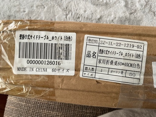 壁掛けサイドテーブル　2セット