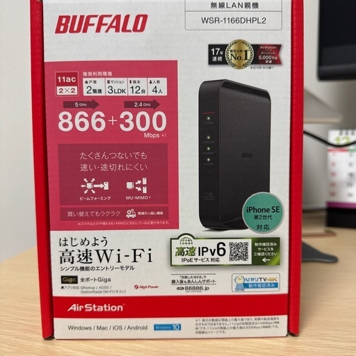 BUFFALO Wi-Fiルーター WSR-1166DHPL2