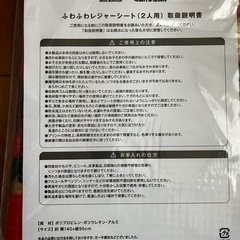 モスバーガー福袋　レジャーシート　ポーチ　うちわセット　ミニオンの画像