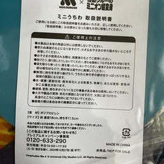 モスバーガー福袋　レジャーシート　ポーチ　うちわセット　ミニオンの画像