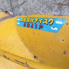 畔際、反転ディスク
