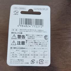 パナソニック　点灯管の画像