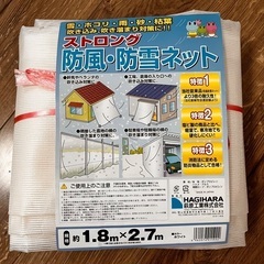 防風防雪ネット　