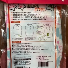 おでかけエプロン　使い捨て　16枚の画像