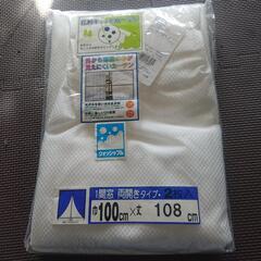 カーテン新品