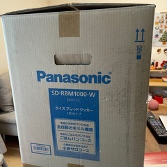 SD-RBM1000-W ライスブレッドクッカー の画像