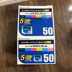 エプソン用 IC6CL50 互換