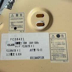 【値下げしました】シーリングライト　FC38421の画像