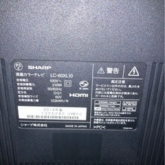 取引完了　ジャンク品　大型シャープ60インチ　液晶カラーテレビ
