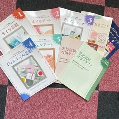 ネイル　ユーキャン　ネイリスト講座