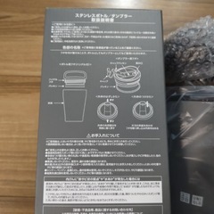 【新品未使用】UNIQLO ステンレスボトル タンブラーの画像