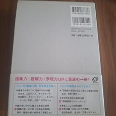旺文社 標準  国語辞典(未使用品)の画像