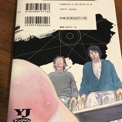 【車椅子バスケ：リアル/井上雄彦】　マンガ　リアル13巻の画像