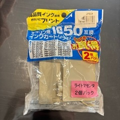 エプソン用IC50互換ライトマゼンダ2個パック
