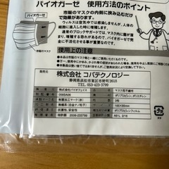 マスクガーゼの画像