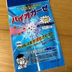 マスクガーゼの画像