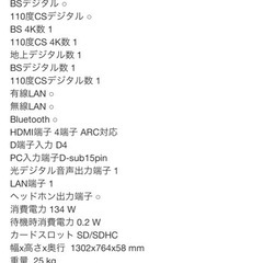 テレビの画像
