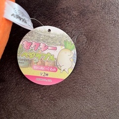 セクシーベジタブル　人参🥕の画像