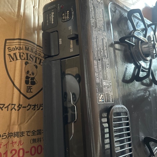 パロマ　都市ガス用　
ガスコンロ