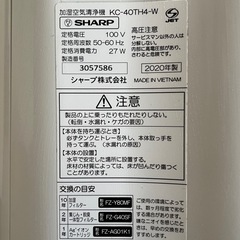 SHARP 加湿機能付き空気清浄機の画像