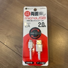 両面挿し microUSB 断線に強いメッシュケーブル 2m新品未使用