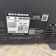 ☆ドリーム荒牧店☆ジモティー割引有☆DAIKIN/ハイブリットセラムヒート/WRH134AS-H/2023年製の画像