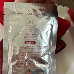 SKII  PITERAの画像