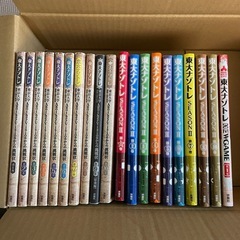 東大ナゾトレ　20冊セット