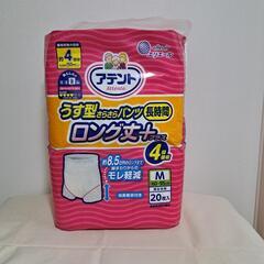 アテント うす型さらさらパンツ 長時間ロング丈プラス　新品1袋+開封済み17枚の画像