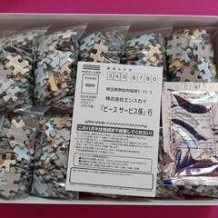 すみっコぐらし　パズル　1000ピースの画像