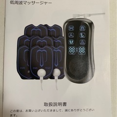 EMS微電流ケア 筋トレグッズの画像