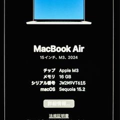 【新品】Macbook air M3 15インチ　16GB 256GBの画像