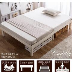 43b★受け渡し決まりました。タンスのゲン ベッド セミダブル すのこベッド 北欧パイン 3段階高さ調節 最大高さ約33.5cm 耐荷重約200kg 天然木 ベッドフレーム ヘッドレス セミダブルベッド ホワイトウォッシュ 11719146 y123102bの画像