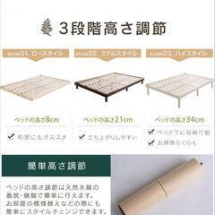 43b★受け渡し決まりました。タンスのゲン ベッド セミダブル すのこベッド 北欧パイン 3段階高さ調節 最大高さ約33.5cm 耐荷重約200kg 天然木 ベッドフレーム ヘッドレス セミダブルベッド ホワイトウォッシュ 11719146 y123102bの画像