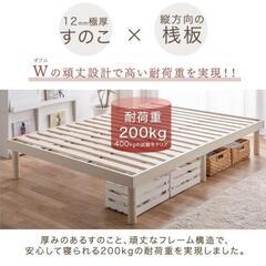 43b★受け渡し決まりました。タンスのゲン ベッド セミダブル すのこベッド 北欧パイン 3段階高さ調節 最大高さ約33.5cm 耐荷重約200kg 天然木 ベッドフレーム ヘッドレス セミダブルベッド ホワイトウォッシュ 11719146 y123102bの画像