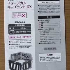 6＋2枚！説明書付き【日本育児】はらぺこあおむしサークルの画像