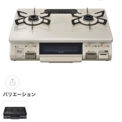 リンナイ　ガスコンロ