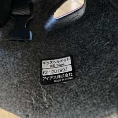 キッズ　ヘルメットの画像