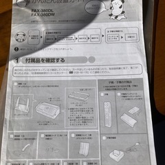 電話器の画像