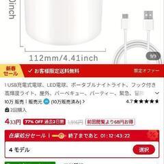 アウトドア 充電式 led電球 キャンプ