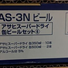 【2024年12月】アサヒ スーパードライ　缶ビールセット AS-3N　の画像