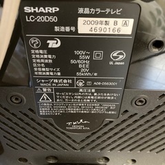 液晶テレビ　超美品2009 レトロの画像