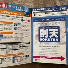 値下げ　未開封　メディア5の「新勝ち組不動産編」です。の画像