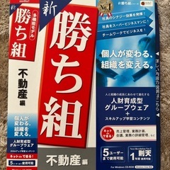 値下げ　未開封　メディア5の「新勝ち組不動産編」です。