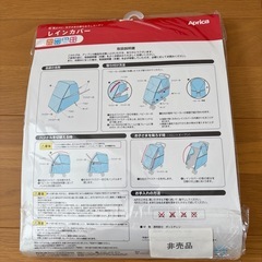未使用品ベビーカーレインカバーの画像