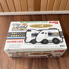 チョロQ 683系しらさぎ　貫通タイプ　非貫通タイプ　オリジナル2個セットの画像