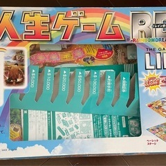 人生ゲームRD
