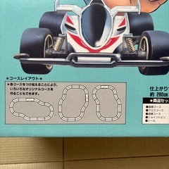 ミニ四駆コースの画像
