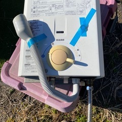 値下げしました！都市ガス 給湯器